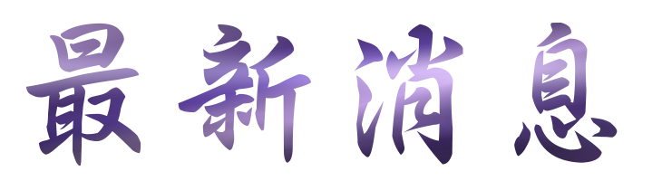 交友網站找婚友社公教醫師-婚友社受成熟婚友喜愛 交友網站找婚友社公教醫師-婚友社受成熟婚友喜愛